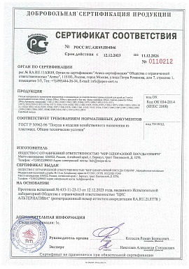 Регистрационное удостоверение №РОСС RU.АЖ49.Н04846